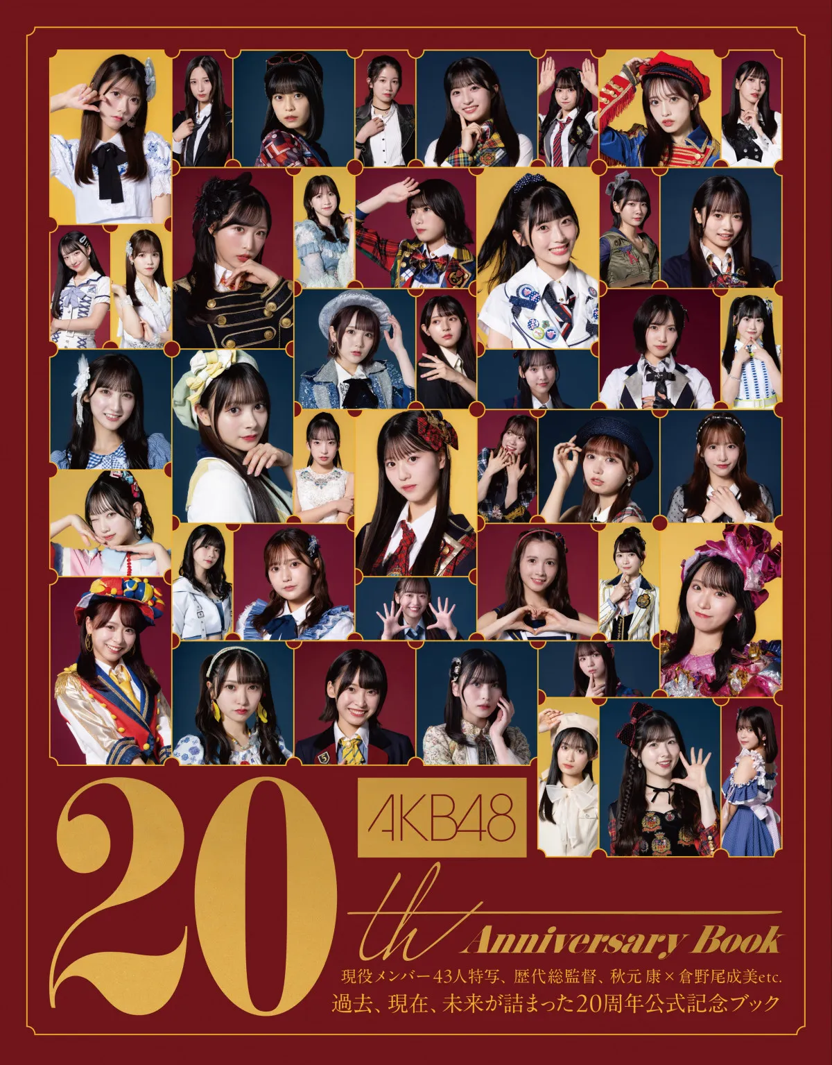 AKB48、20周年記念のメモリアルブック10・14発売へ　倉野尾成美「20周年イヤーを終えた21年目からこそが、グループにとって本当に大切」