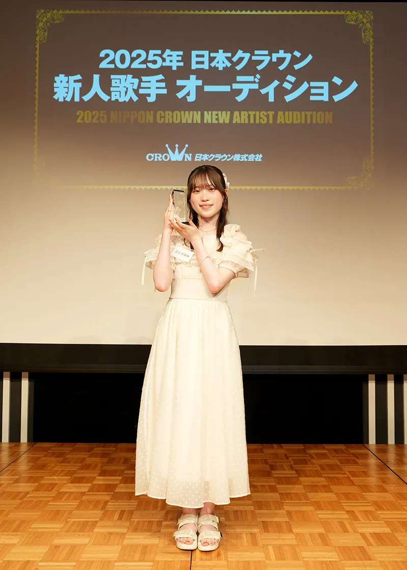 『日本クラウン新人歌手オーディション』グランプリは19歳の大学1年生・生田瑚桃さん、2,572人もの応募者の中から勝ち抜く「信じられない気持ちでいっぱい」