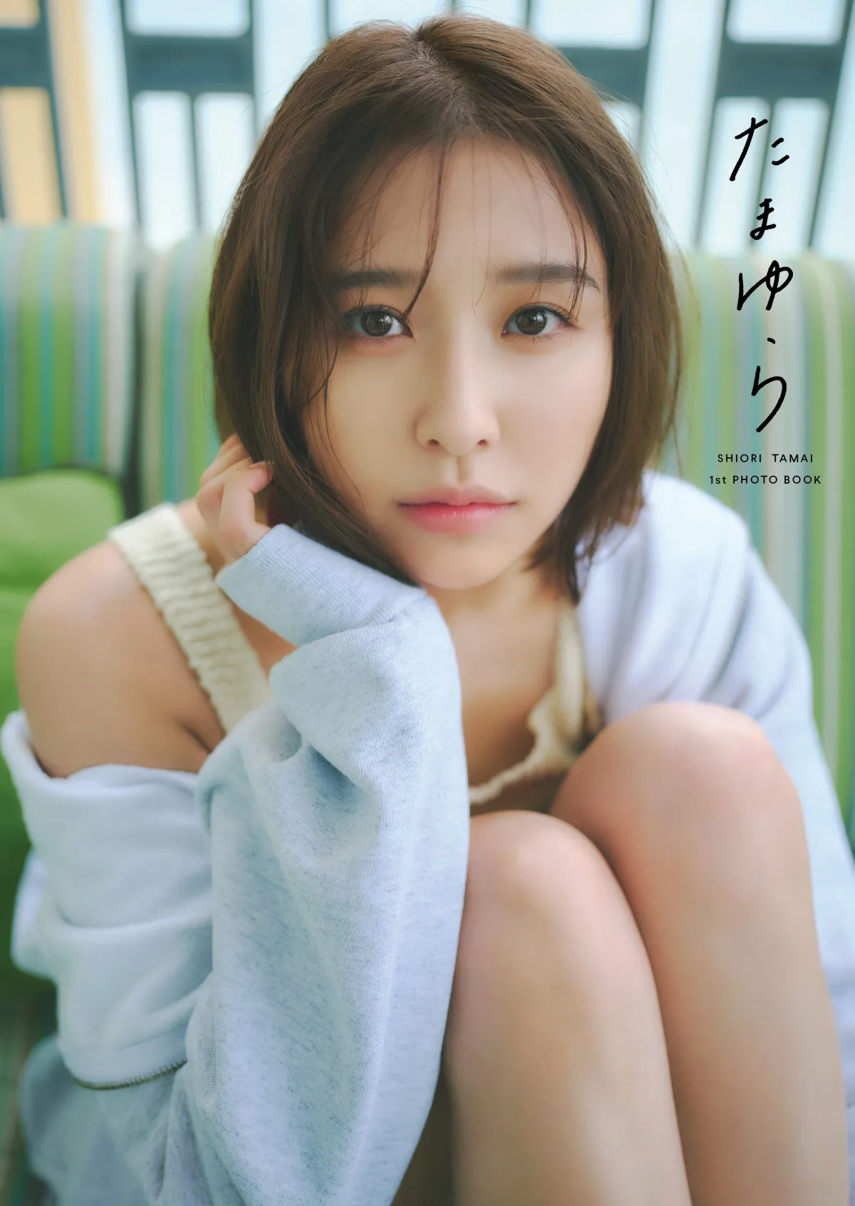 ももクロ玉井詩織、30歳を迎えた「今」だからこそ表現できた初写真集 見せたことのない姿も収録「新たな挑戦ができた」【インタビュー】
