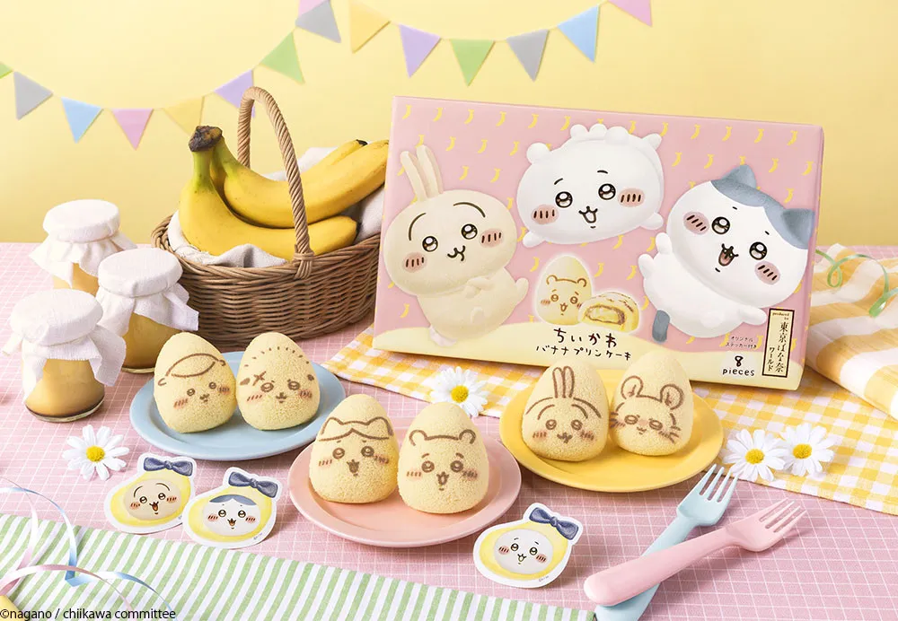 東京ばな奈『ちいかわバナナプリンケーキ』にくりまんじゅう＆モモンガ＆ラッコが仲間入り　よりフルーティな味わいにパワーアップ