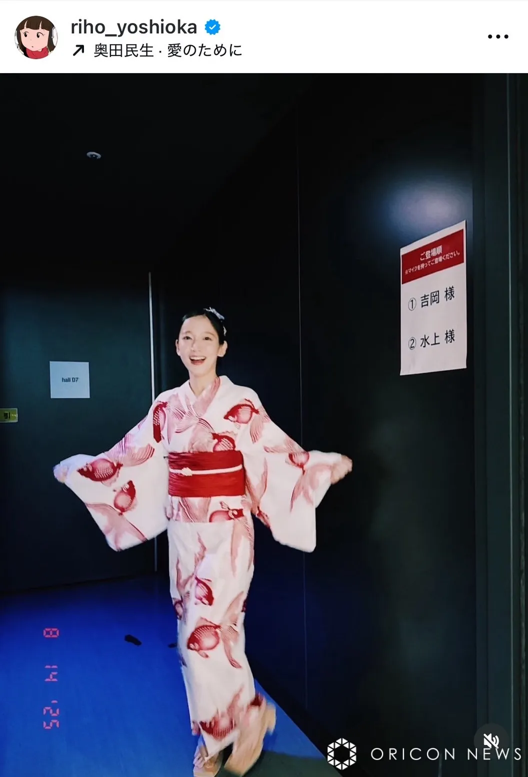 吉岡里帆、うなじ際立つ艶やかな浴衣ショットに反響「世界遺産級に美しいよぉ」「艶ぽっい」「めっちゃ綺麗」