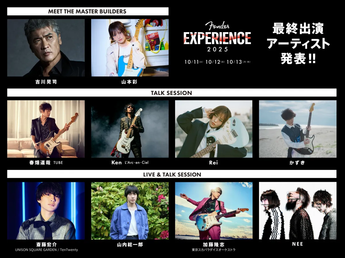 『FENDER EXPERIENCE 2025』豪華な追加アーティスト　吉川晃司、Ken（L'Arc～en～Ciel）、斎藤宏介（UNISON SQUARE GARDEN）など出演決定