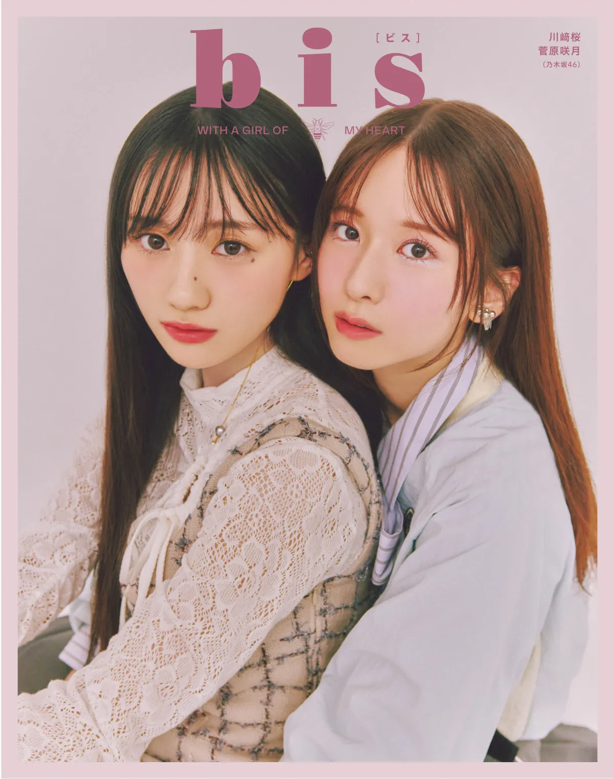 乃木坂46川崎桜＆菅原咲月、筒井あやめプロデュース企画に大喜び　『bis』初3ショット共演も【コメントあり】