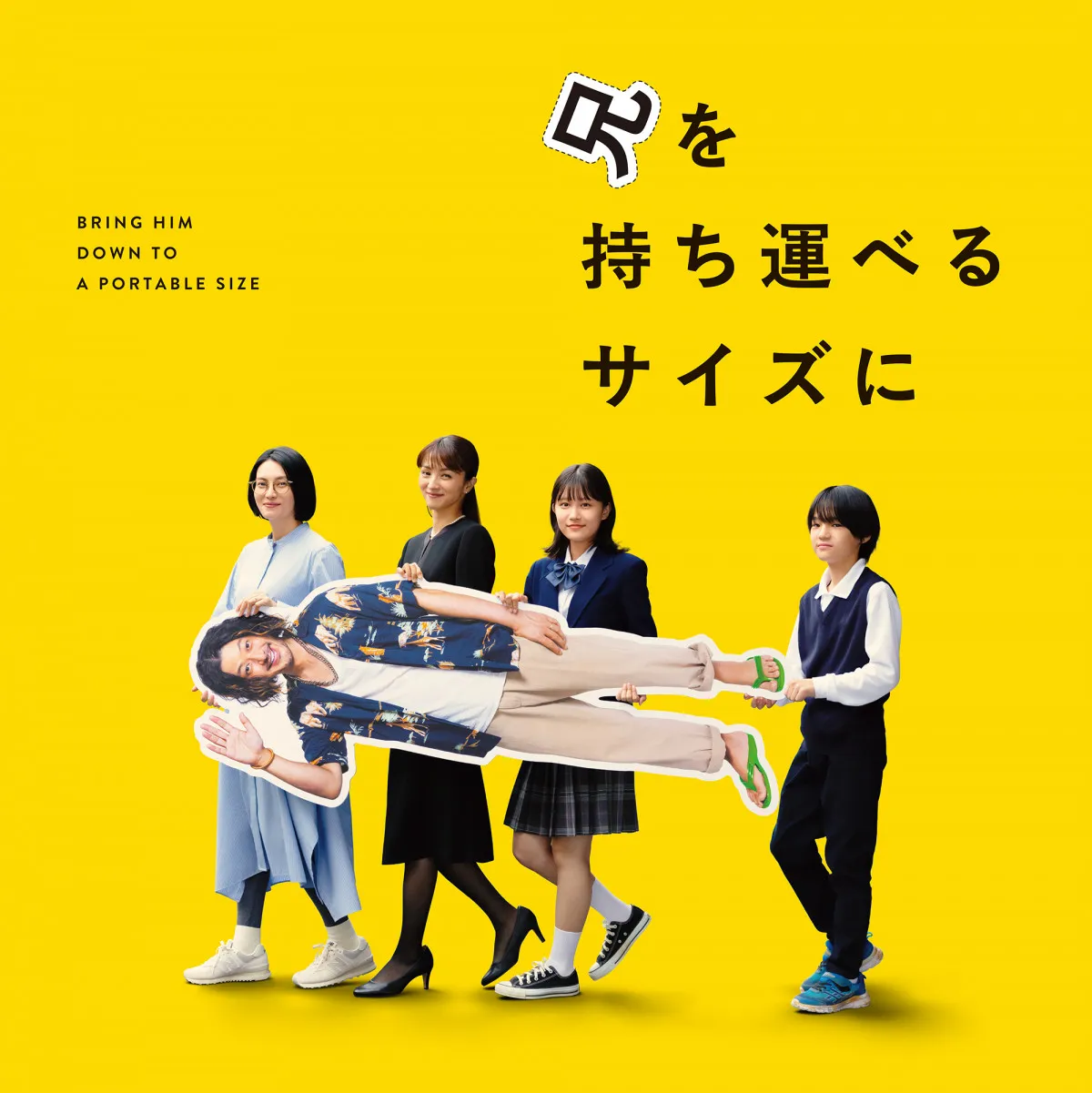 柴咲コウ、「釜山国際映画祭」参加決定　映画『兄を持ち運べるサイズに』オープンシネマ部門に選出