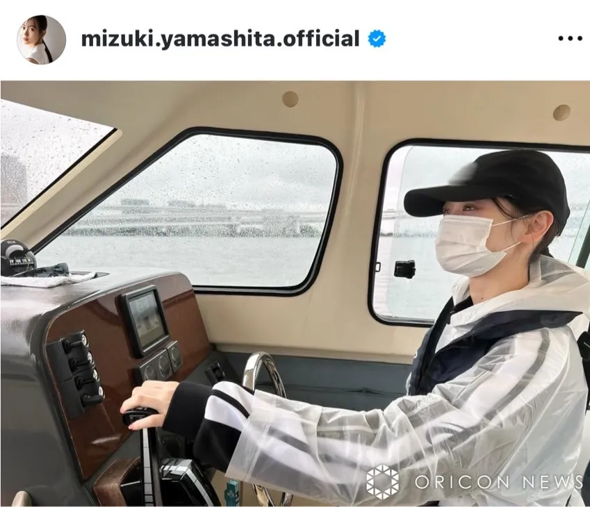 山下美月、船を運転するオフショット公開　運転免許も先日取得を明かす「まさか船の方が早く乗れることになるとは」