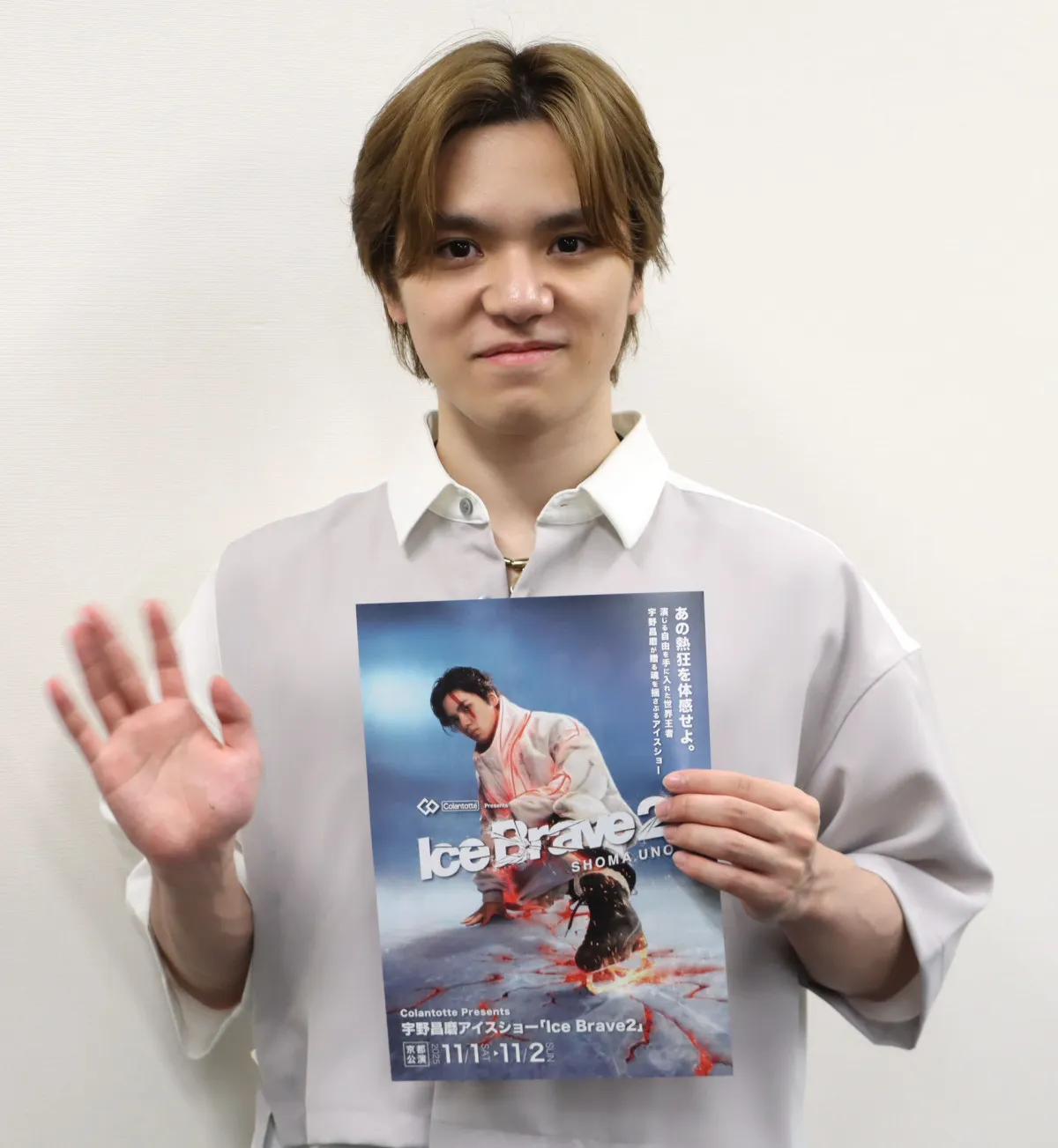 宇野昌麿、関西の“圧”に期待　自身プロデュースのアイスショー11・1＆2、京都で公演