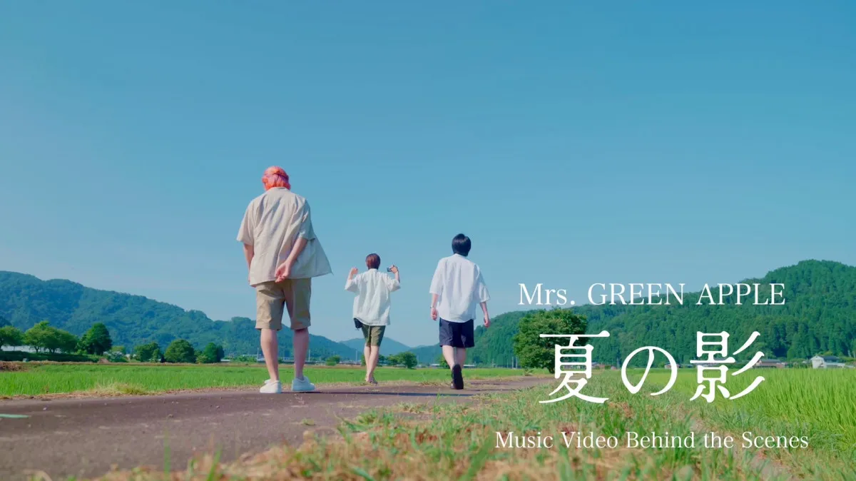 Mrs. GREEN APPLE、新映像を公開　大規模ライブの翌日にロケ、「夏の影」MV撮影を追った「Behind the Scenes」