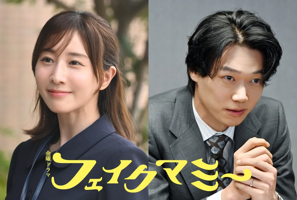 波瑠×川栄李奈『フェイクマミー』新キャストを発表　田中みな実、『最愛』以来のTBS金ドラ出演