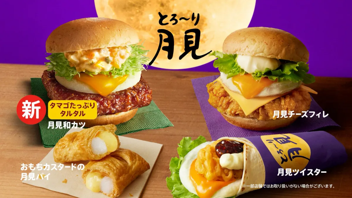 【きょうから】今年のケンタッキーは「とろ～り月見」にとことんこだわり　“たまご感”をより強調したラインナップに