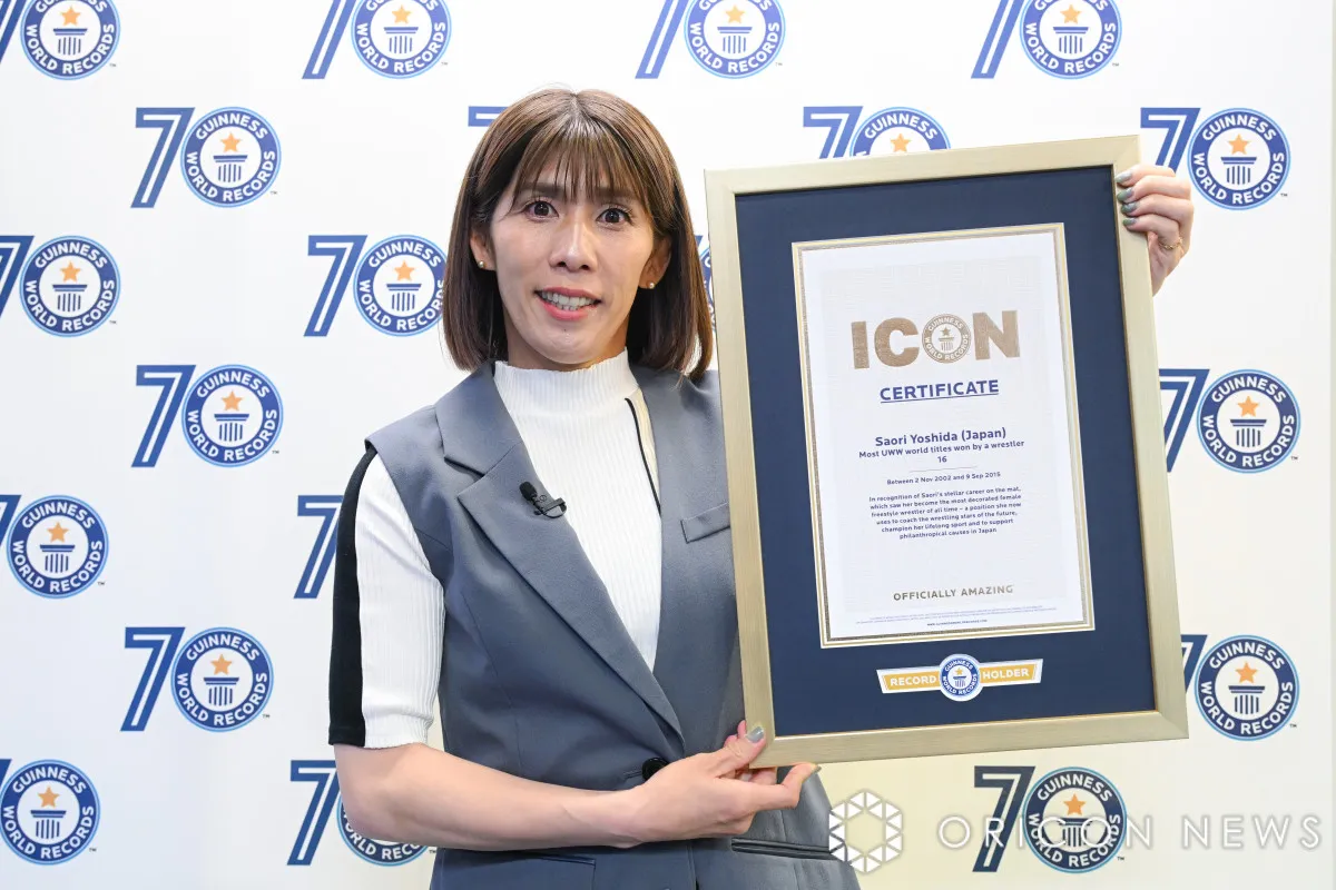 吉田沙保里、「ギネス世界記録ICON（アイコン）」認定　“分野の枠を超え、世界中に刺激与えた人物”