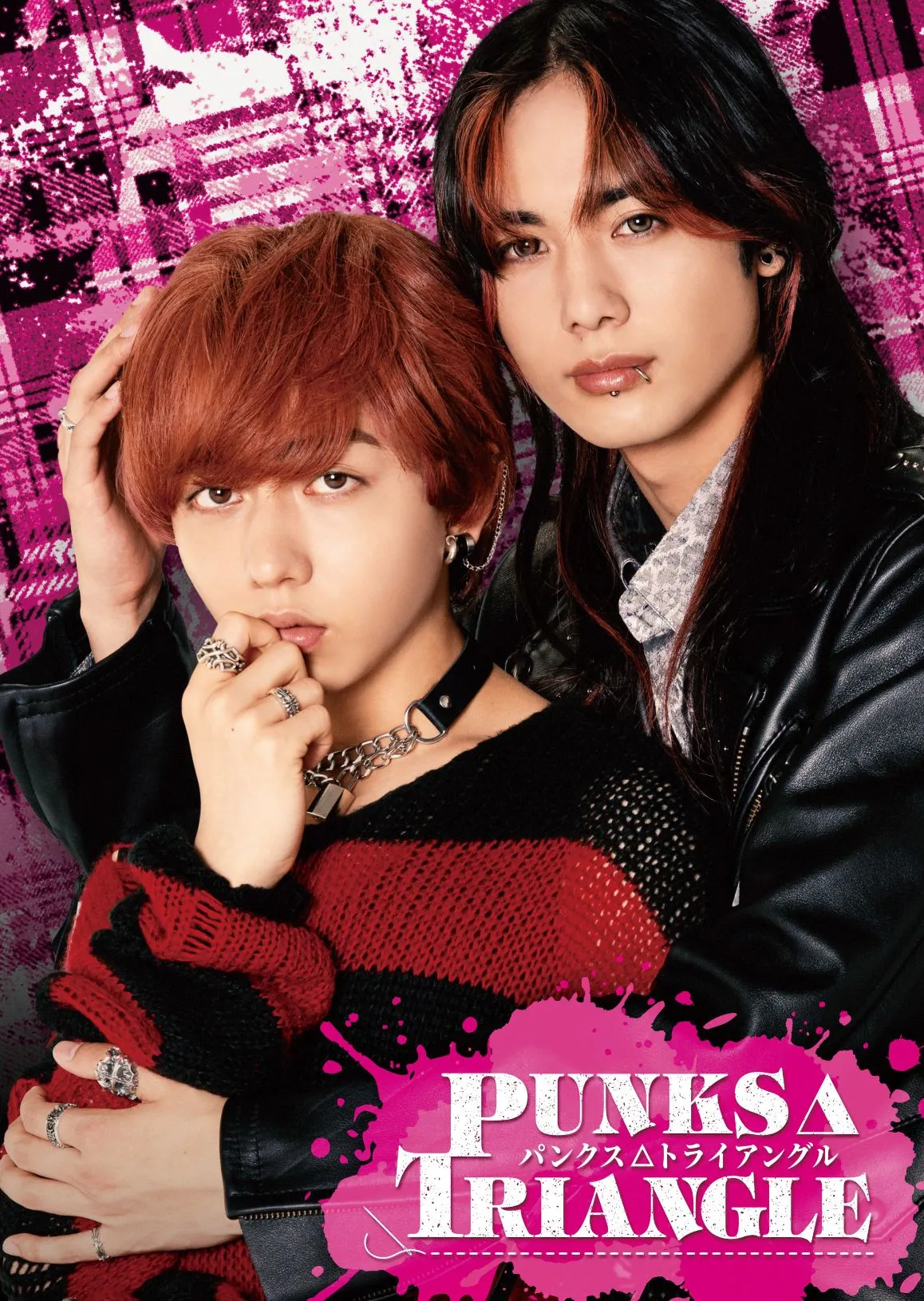 原因は自分にある。長野凌大×藤林泰也、『PUNKS△TRIANGLE』実写化　藤林は1人2役【コメント全文】