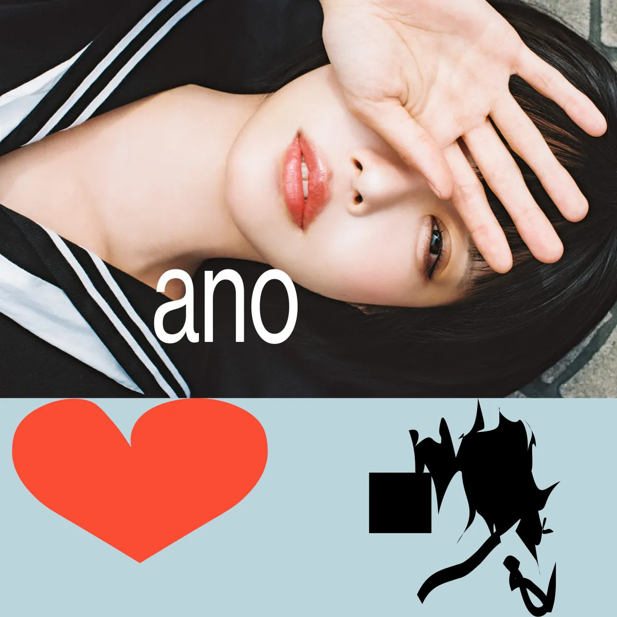 ano、初の武道館公演を記念した両A面シングルのリリース決定　川島小鳥が撮り下ろしたセーラー服姿も公開