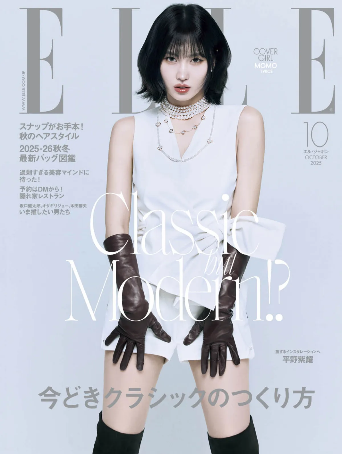 TWICEのMOMO、『エル・ジャポン』表紙にソロで初登場　最新ジュエリーまとい美脚披露