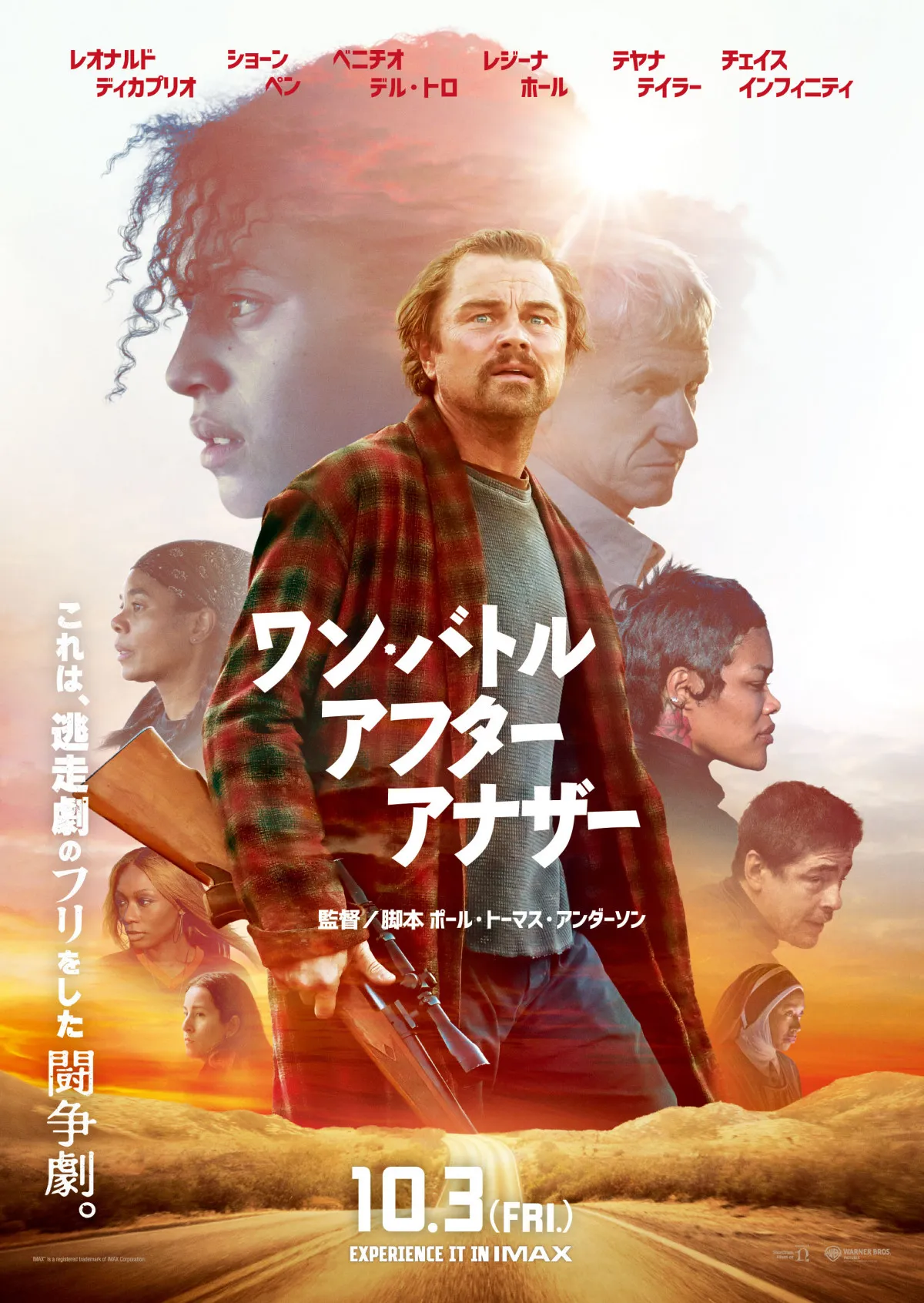 レオナルド・ディカプリオ主演最新作『ワン・バトル・アフター・アナザー』日本版ポスター解禁