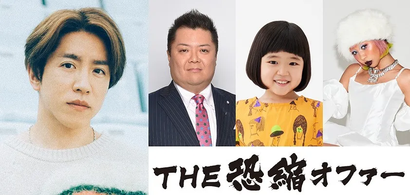 村上信五MCの単発番組放送決定、レジェンド猟師が縁日の射的に挑戦　ささいな悩みに一流の技を“ムダ遣い”