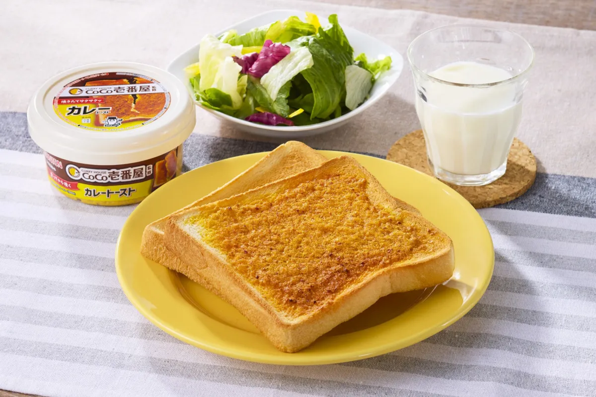 「ココイチ」のカレーをトーストで楽しむ　塗ってトーストするだけで本格的な味わい＆サクサク食感に