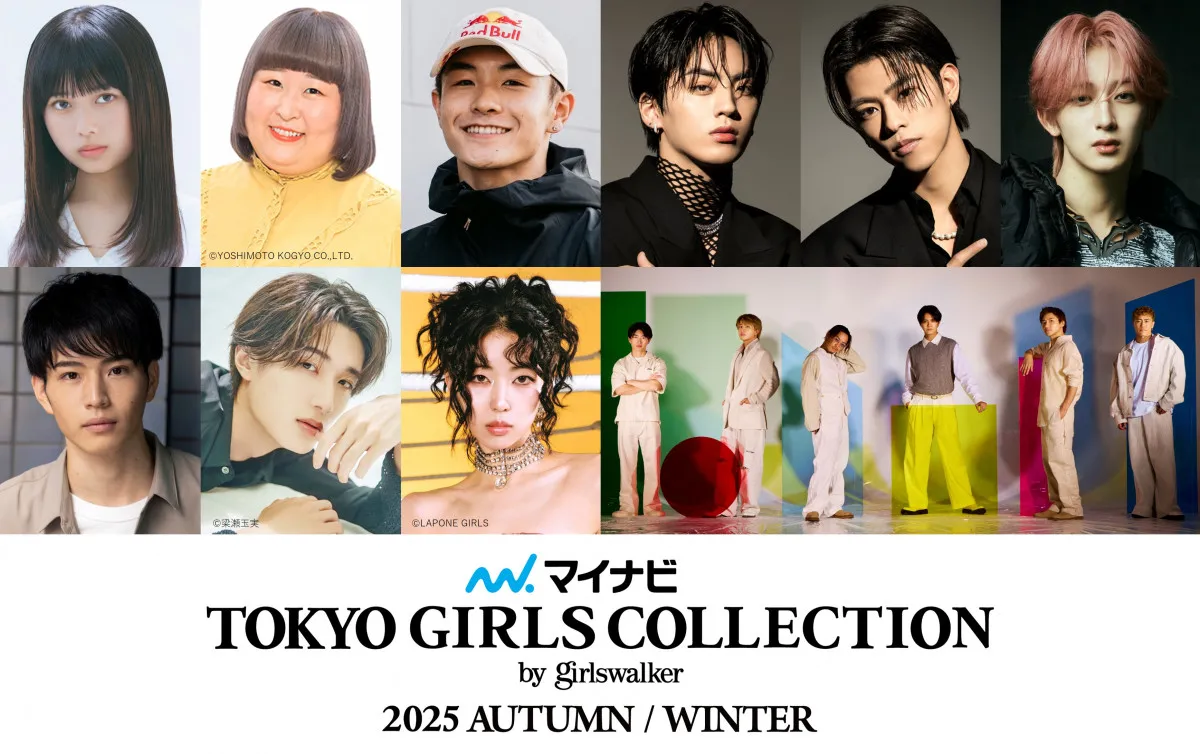 『TGC2025 A／W』M!LK・山中、IS:SUE・YUUKIら追加出演者　GENERATIONSが2年ぶり登場【出演者一覧】