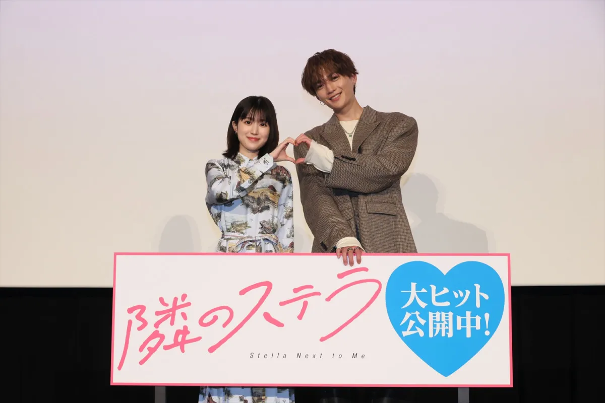 福本莉子＆八木勇征、『隣のステラ』観客とサプライズ鑑賞　舞台あいさつで和やかに交流