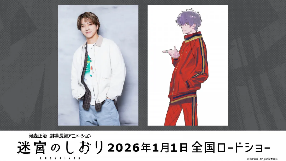 timelesz寺西拓人、若き天才役で声優初挑戦　アフレコ褒められ「危うく勘違いしてしまいそうでした」