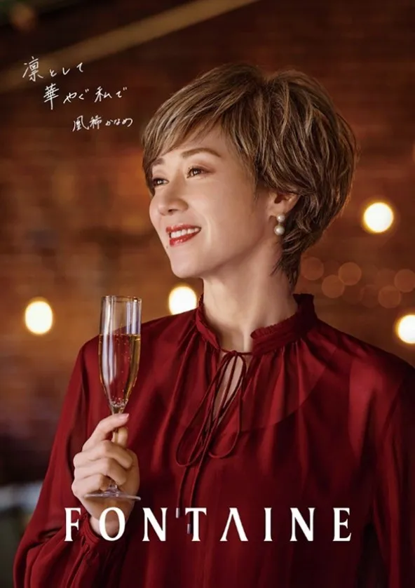 元宝塚トップスター・凰稀かなめ、ウィッグ着用で雰囲気ガラリ　「フォンテーヌ」イメージキャラクターに就任【コメントあり】