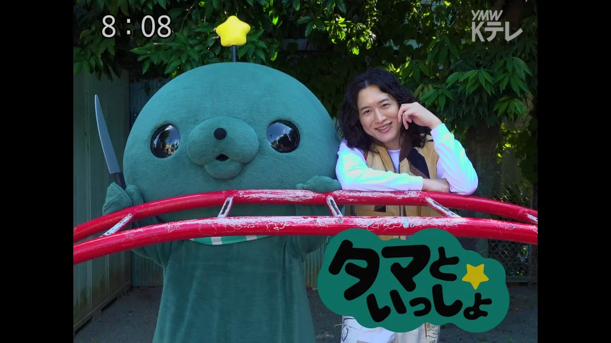 キタニタツヤ、SNSで人気の「教育番組」とのコラボ映像『タマといっしょ』を公開　どんな展開に…!?