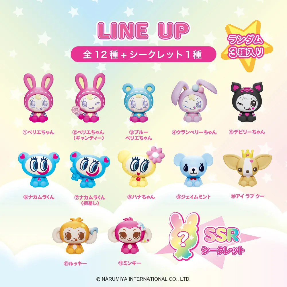 「ナルミヤキャラクターズ」のフィギュアコレクションが登場　ベリエちゃんのトイカメラも