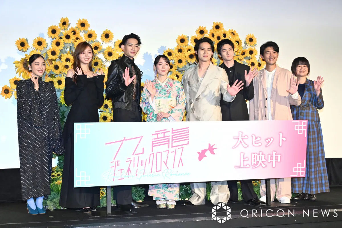 吉岡里帆、プライベートカラオケで竜星涼の“矢沢永吉”熱唱を絶賛「矢沢さんへの愛を感じた」