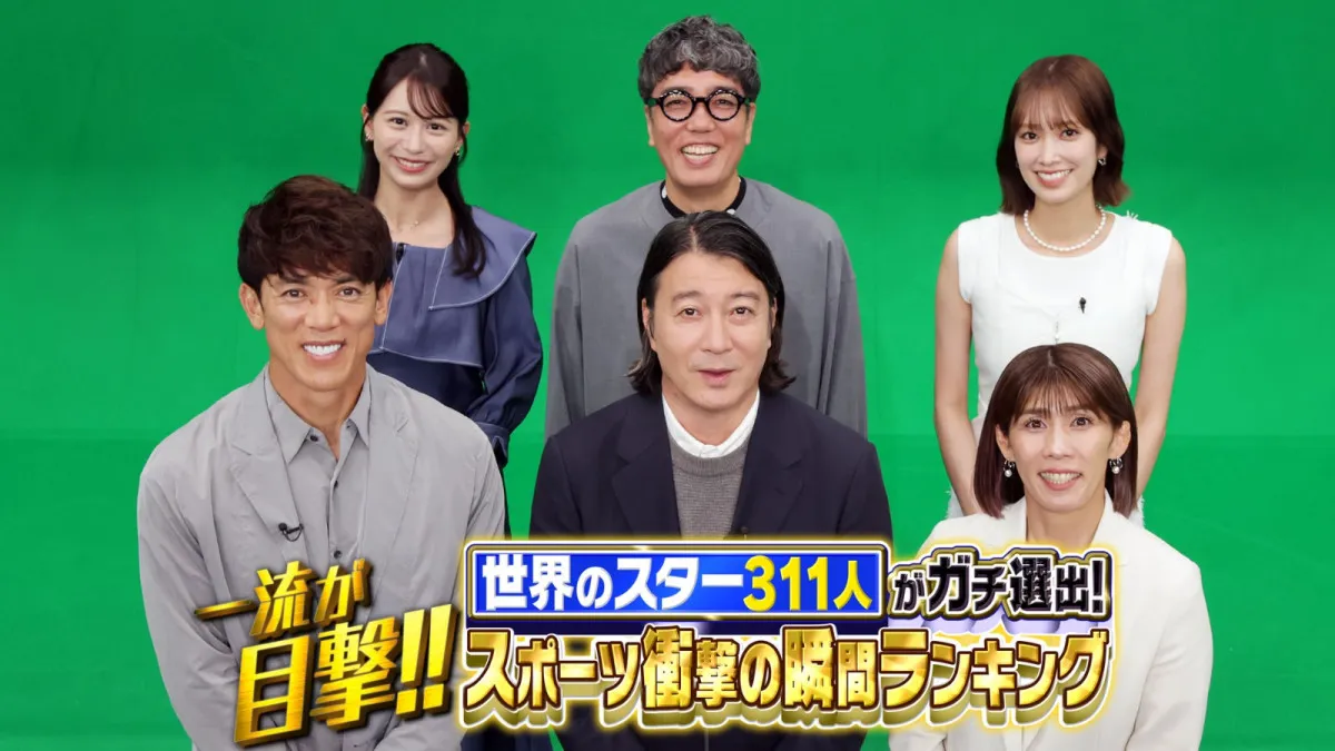 テレ東、スポーツ「衝撃の瞬間」をランキングで紹介　世界のスター311人が“ガチ”選出
