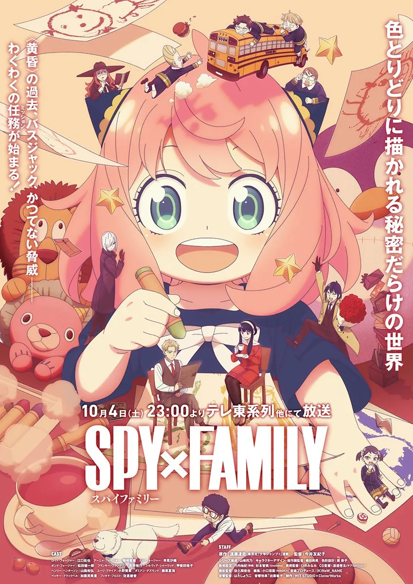 『SPY×FAMILY』第3期、10月4日放送開始　ビジュアル解禁で物語のキーアイテム