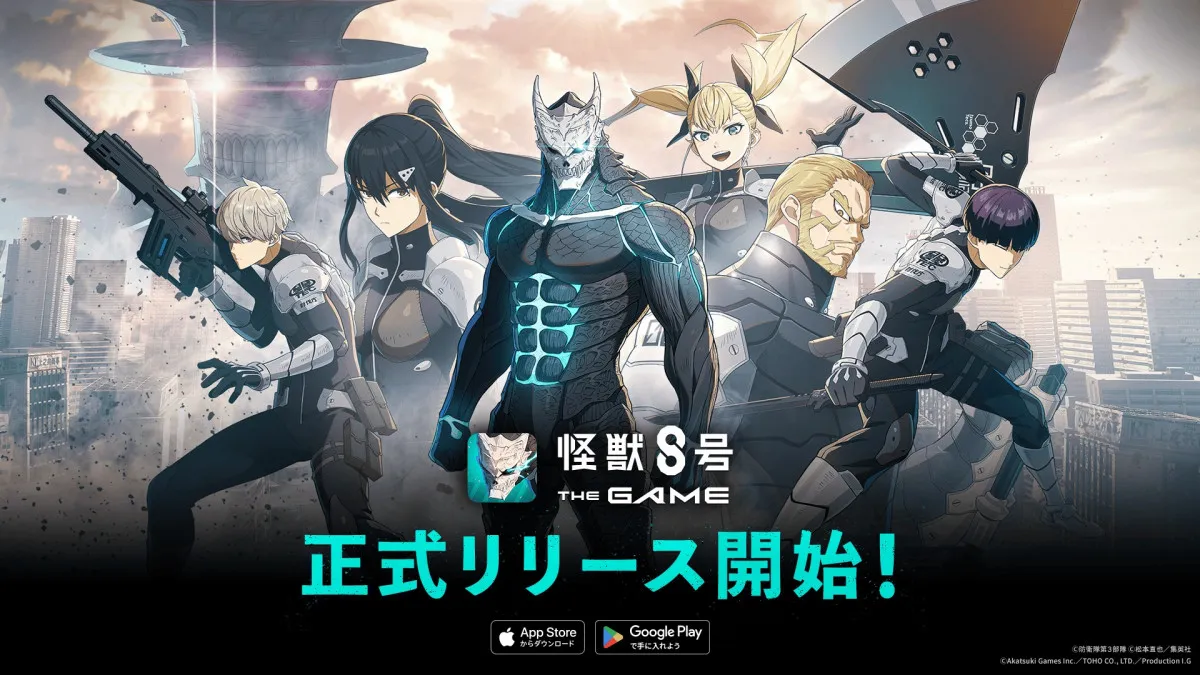 『怪獣8号 THE GAME』本日より配信開始　事前登録160万人突破で豪華プレゼントも