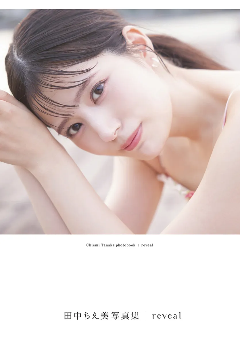 声優・田中ちえ美「大人の美」凝縮した2nd写真集 ランジェリーカットにも挑戦