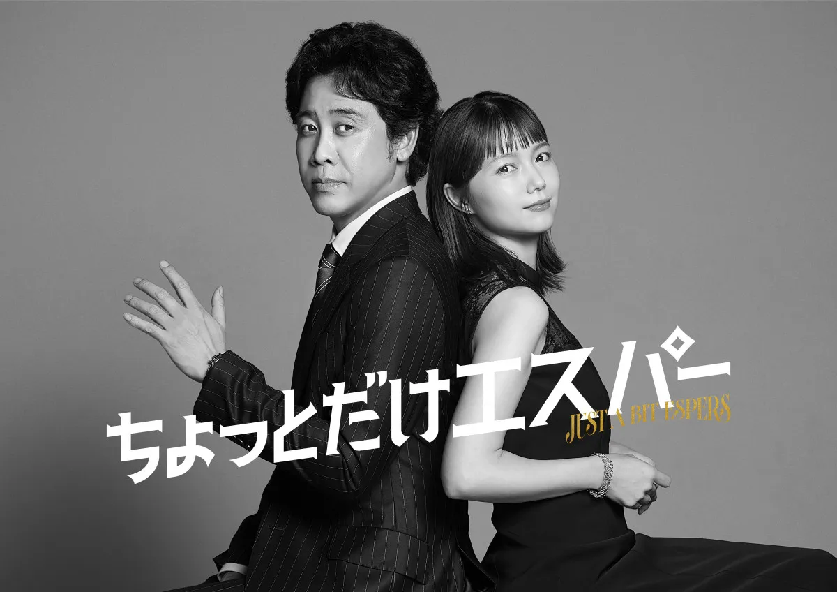 宮崎あおい、13年ぶり民放連ドラ出演決定　『ちょっとだけエスパー』主演・大泉洋の妻役「楽しみで仕方ない」