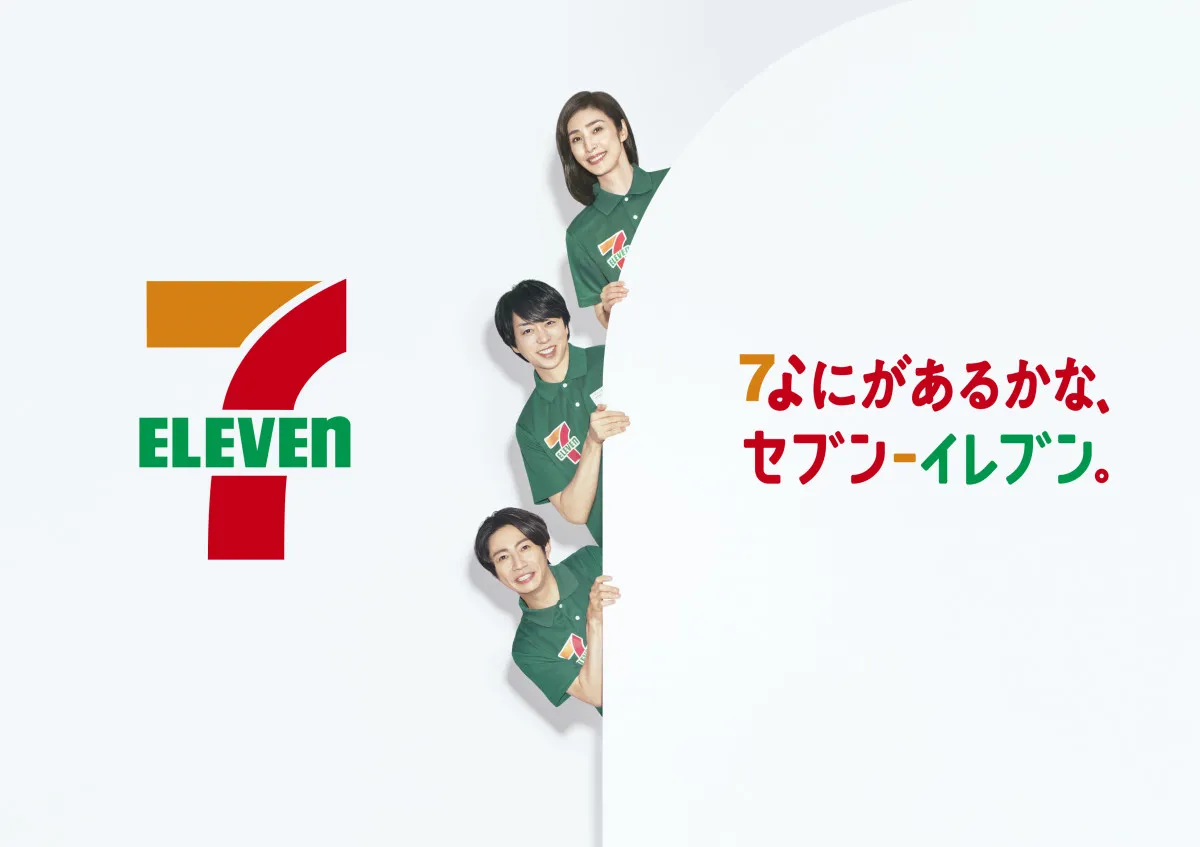櫻井翔、相葉雅紀、天海祐希が登場、セブン-イレブンの新ビジュアル解禁