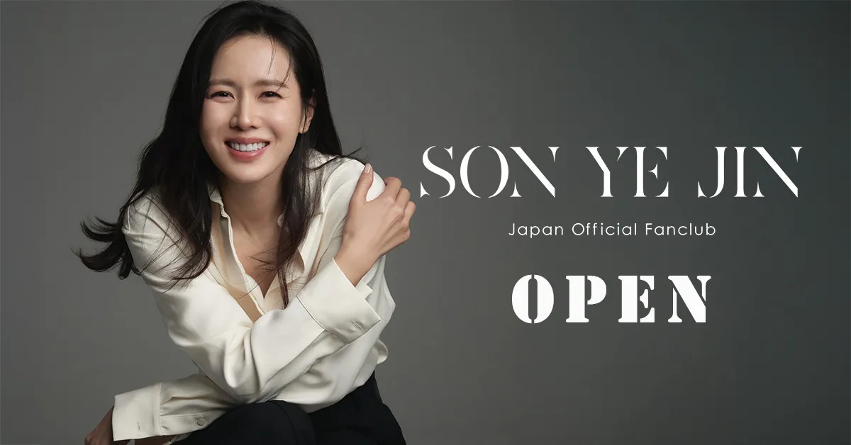 『愛の不時着』ソン・イェジン、日本公式FC＆Xオープン「皆さんにすてきな姿をお見せできた」＜プロフィールあり＞
