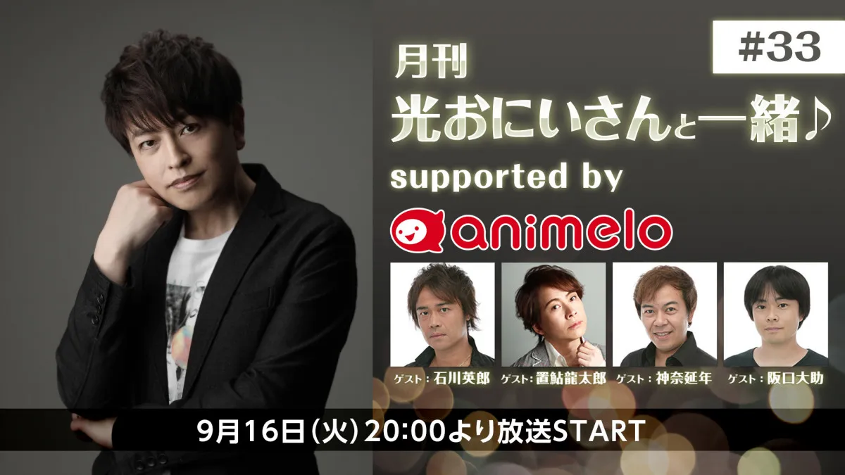 声優ユニットE.M.Uが20年ぶりに全員集合　メンバーは緑川光、石川英郎、置鮎龍太郎、神奈延年、阪口大助