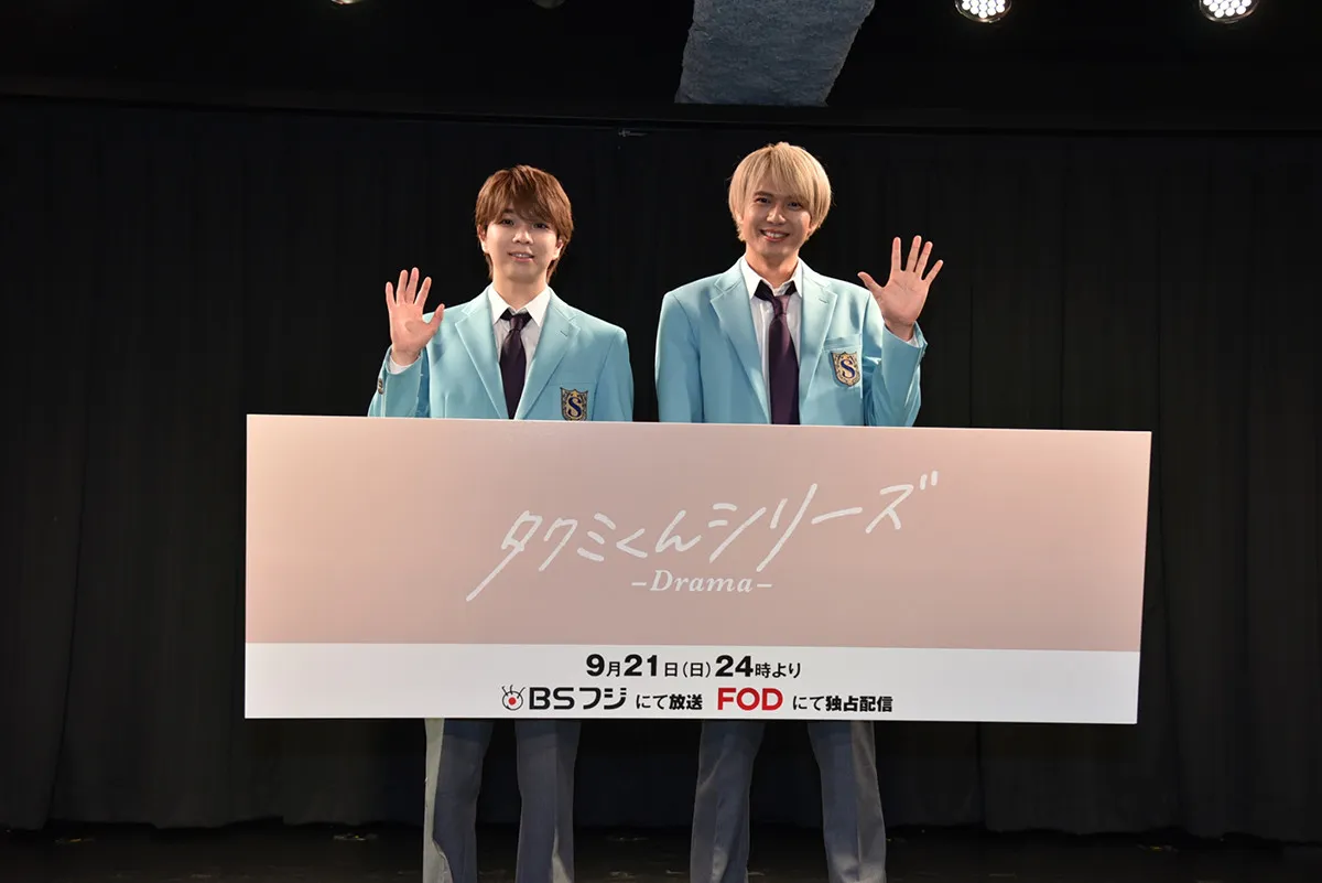塩崎太智（MiLK）＆加藤大悟、お互いの胸キュンシーンを告白「照れる瞬間は全部カワイイ！」　BL小説の金字塔・ドラマ『タクミくんシリーズ―Drama―』完成発表会
