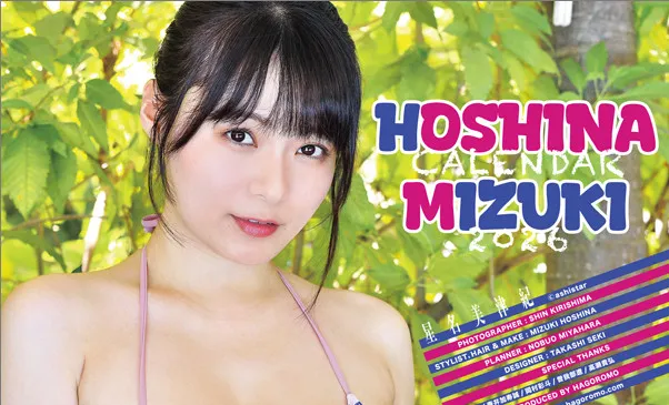 15歳でデビュー、20代最後を迎えるグラビアアイドル・星名美津紀がカレンダー発売　“メモリアルな一冊”で迫力のボディを披露