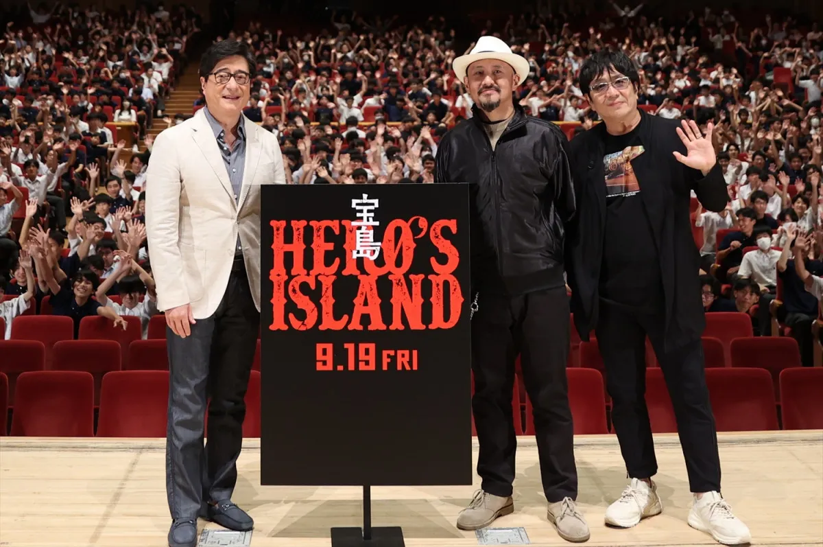 映画『宝島』原作者・真藤順丈の母校で上映会　中高生1600人が参加「自分の宝を探して」