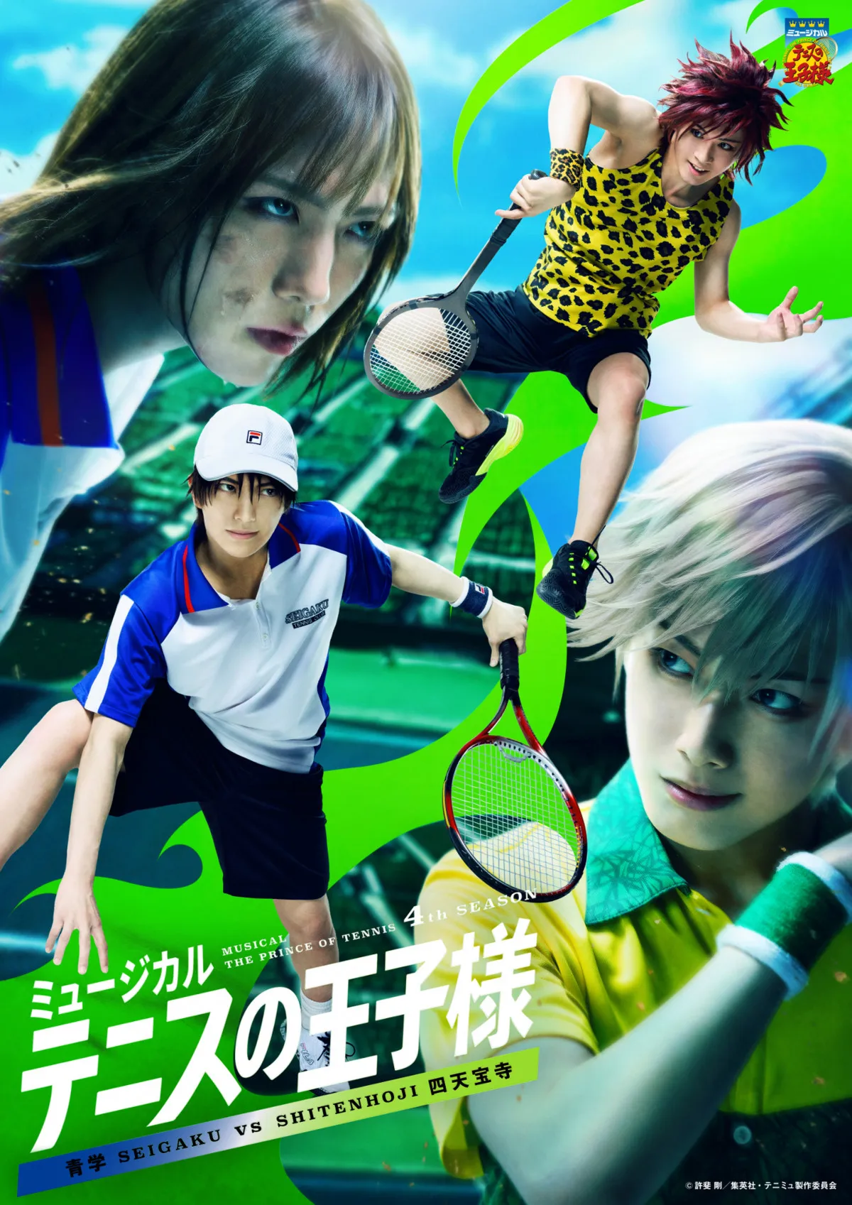 ミュージカル『テニスの王子様』4thシーズン青学vs四天宝寺、上演決定 キャスト&ビジュアル公開
