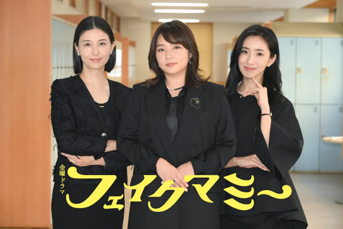 波瑠×川栄李奈『フェイクマミー』新キャストを発表　野呂佳代ら“クセ強ママ”を演じる