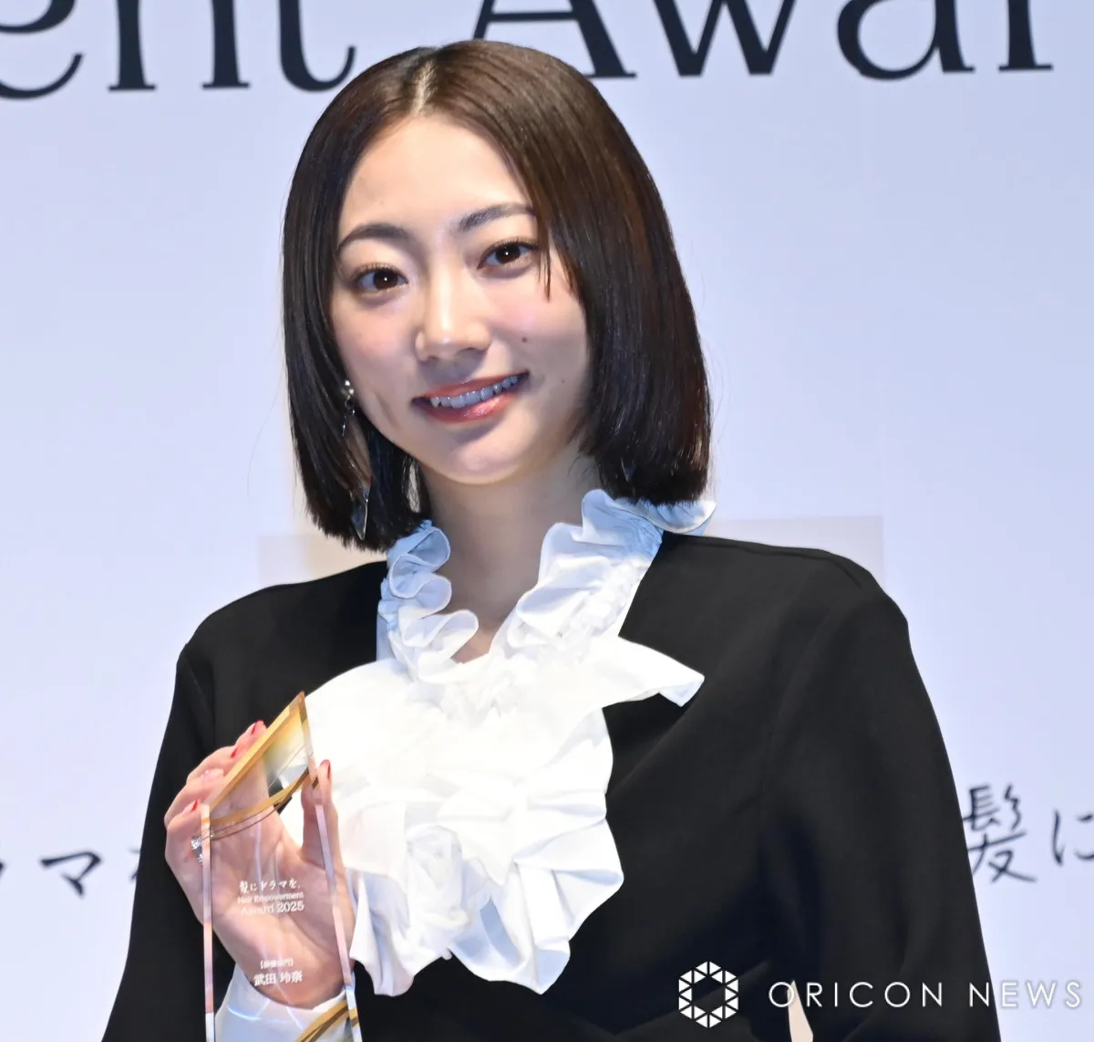 武田玲奈、ツヤツヤ“美髪”表彰される　小さい頃は髪に悩みも「何もしないと爆発しちゃう」