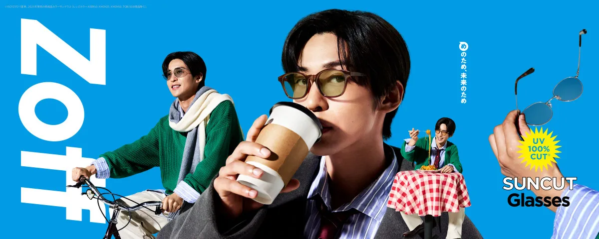 目黒蓮、サングラス×秋の装い　『Zoff』新広告クリエイティブに登場