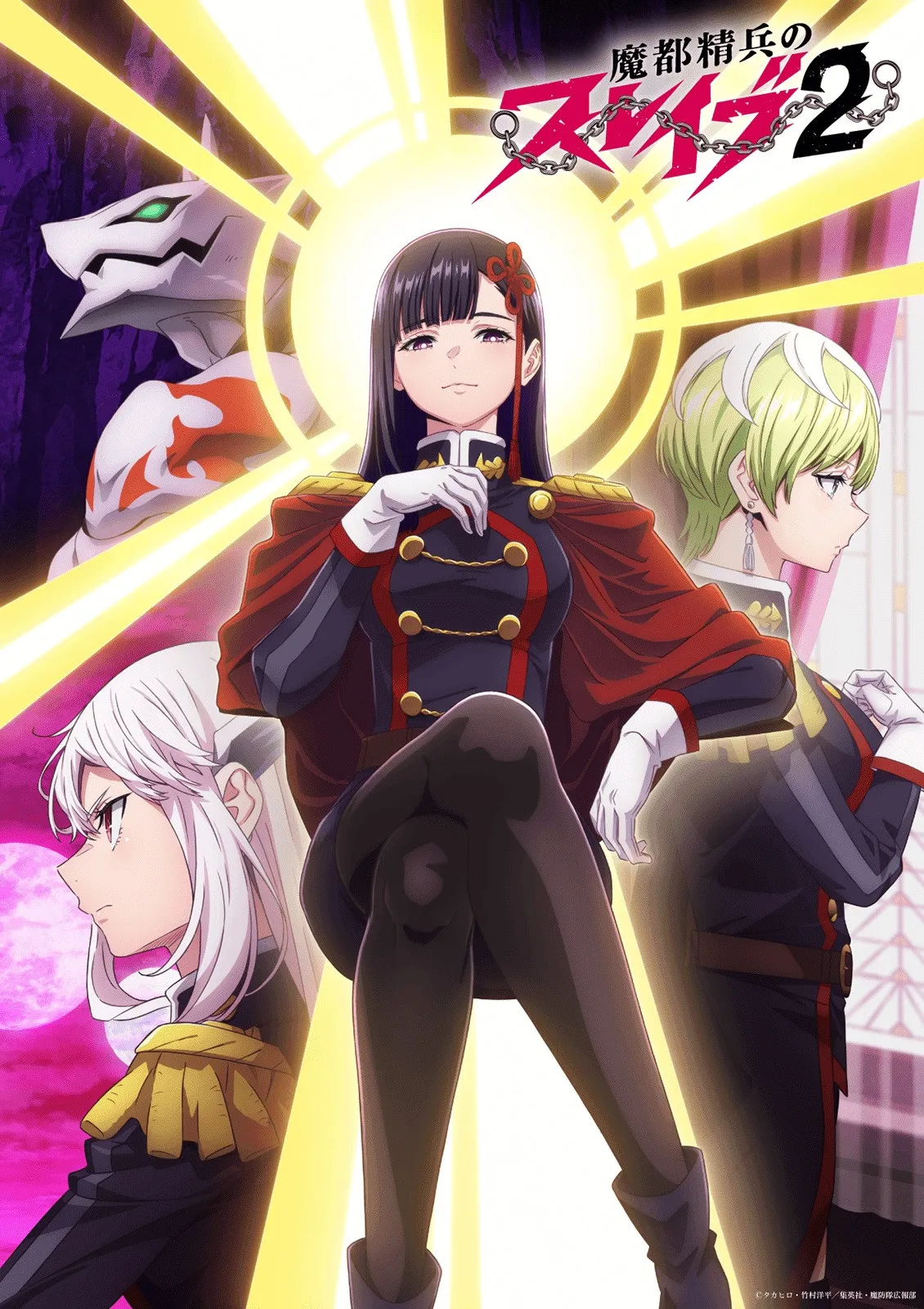 『魔都精兵のスレイブ』第2期、来年1月放送　PV公開で魔防隊の組長たち勢揃い