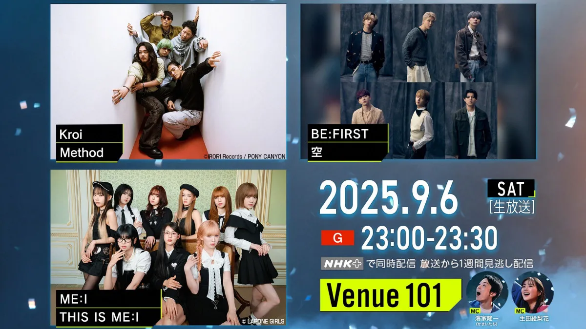 NHK『Venue101』9月6日放送でBE:FIRSTが「空」生披露　ME:IとKroiも個性全開のライブ＆トーク