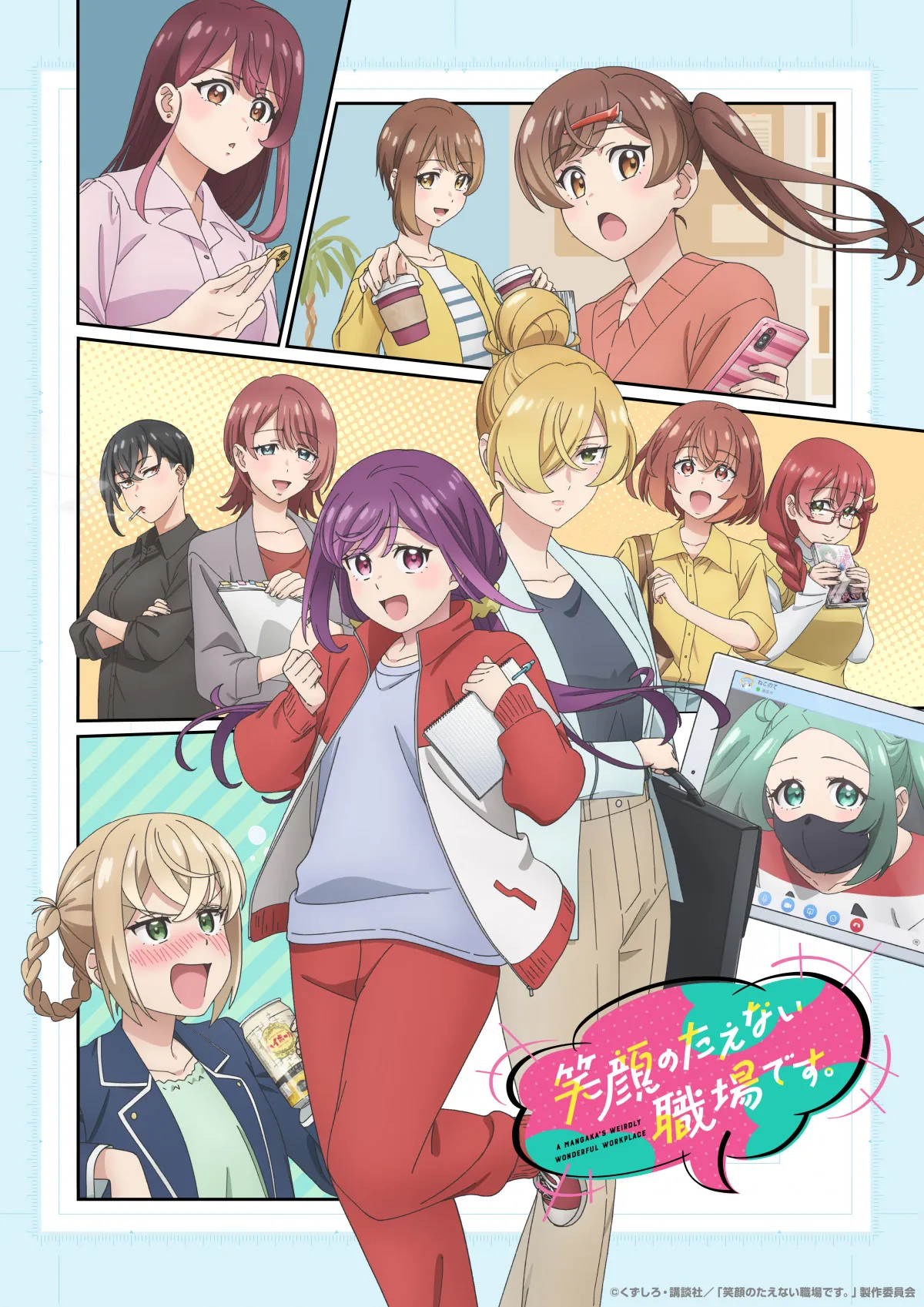 『笑顔のたえない職場です。』追加キャストに早見沙織＆上坂すみれ【コメント全文】