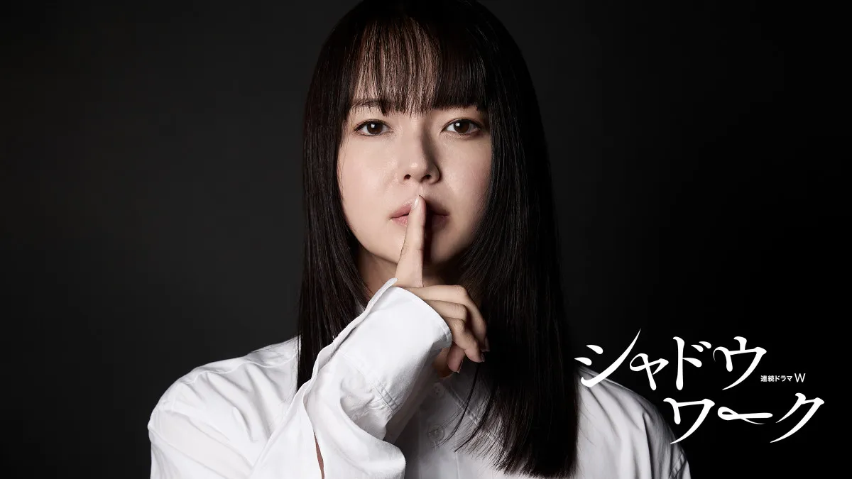 多部未華子、DV被害者役で「久しぶりにすごく重めのドラマに参加できる」WOWOWドラマ初主演で新境地