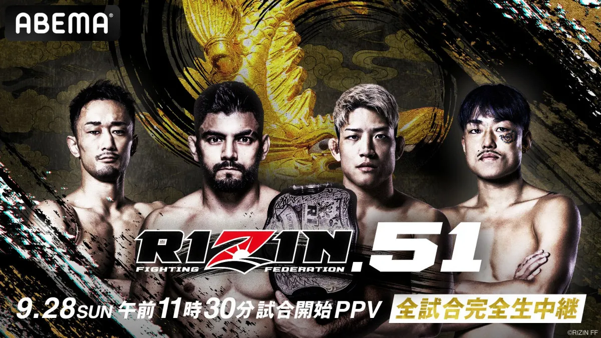 【RIZIN】名古屋大会のABEMA PPV販売開始　2大王座戦、フライ級GP、注目ワンマッチまで全18試合