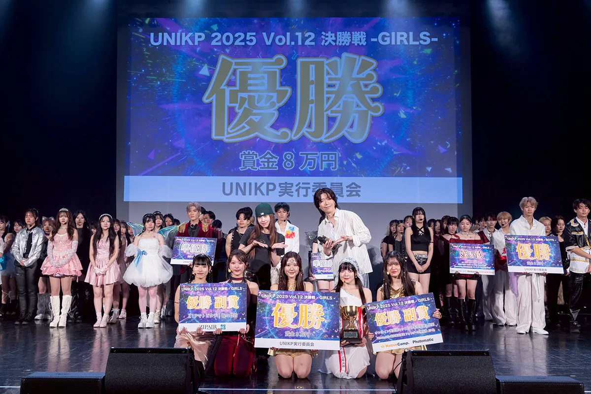 大学対抗K-POPカバーダンス日本一決定戦『UNIKP』決勝戦、早稲田大学「Twinkle」がGIRLS部門＆BOYS部門でアベック優勝を果たす