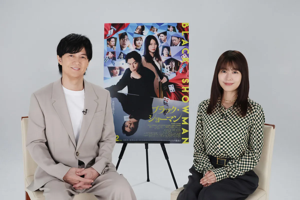 福山雅治×有村架純『ブラック・ショーマン』スペシャル対談映像公開　番組出演も続々決定