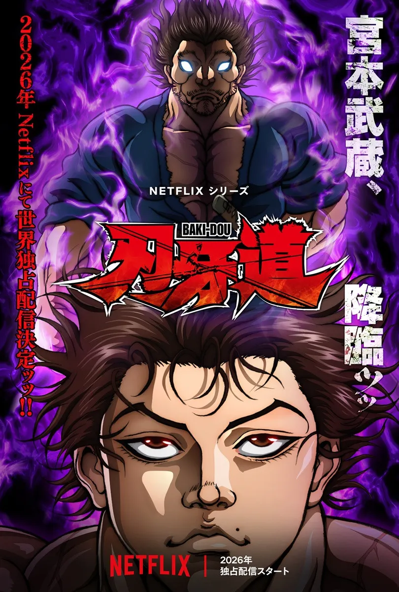 『刃牙道』Netflixで2026年配信　映像解禁で次の相手は宮本武蔵